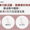 春季新陳代謝活躍，是轉骨好時機！康涵菁中醫師：針灸4大穴位促進生長
