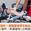 與死神搶命！康橋重傷學生輸血百餘袋逾6000毫升，彰基搶命5小時成功脫險