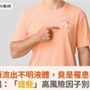 男乳頭流出不明液體，竟是罹患乳癌！醫揭：「這些」高風險因子別輕忽