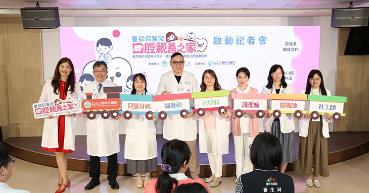童綜合醫院口腔親善之家正式啟動。(圖片提供/童綜合醫院)