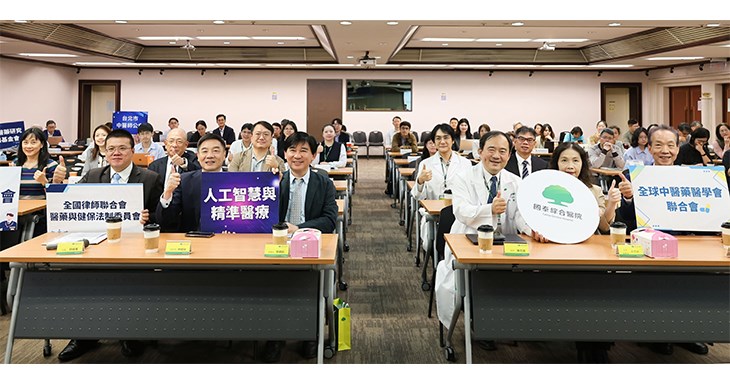 由國泰綜合醫院與台灣醫事法律學會共同主辦,之「2025台灣人工智慧及精準醫療之發展暨法治論壇」於日前12月23日假國泰人壽大樓國際會議廳隆重舉行。(圖片提供/國泰醫院)