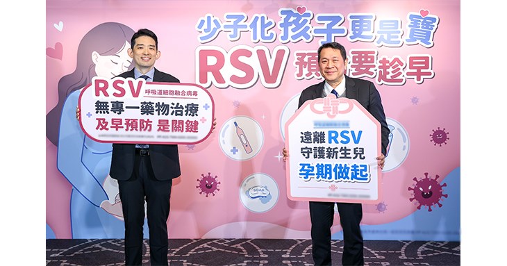 少子化孩子更是寶,RSV預防要趁早。