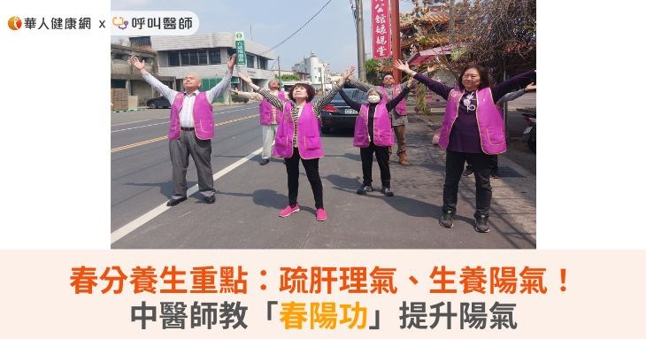 長生學嘉義縣市調整站師兄師姐示範春陽功。(圖片提供/衛生福利部朴子醫院)
