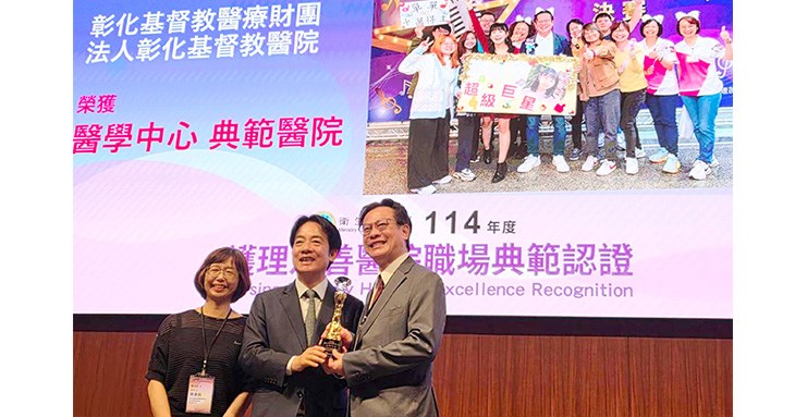賴清德總統親自頒發衛福部首屆「護理友善職場認證」典範獎,由彰基總院長陳穆寬(右)代表領獎。(圖片提供/彰化基督教醫院)