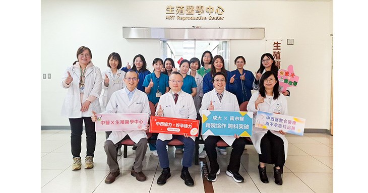 台南市立醫院透過中西醫跨院區、跨科別整合治療,助不孕夫妻成功受孕並順利產子,為困難型不孕症帶來新的治療契機與希望。(圖片提供/台南市立醫院)
