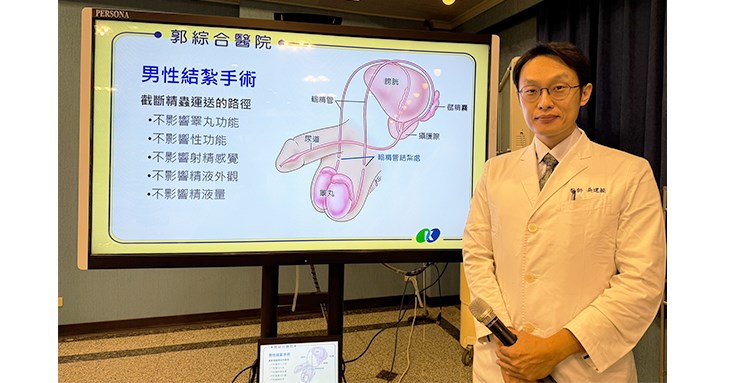 吳建穎醫師提醒,結紮手術後並非立刻擁有避孕效果。術後三個月(或射精滿20次)必須回診進行精液檢查,確認已無精蟲後,才能開始無套性行為。(圖片提供/郭綜合醫院)