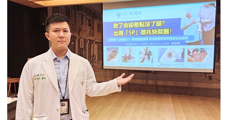林裕民醫師呼籲,民眾平時應妥善控制三高,若發現肢體出現異常變色或劇痛等5P症狀,切勿猶豫,應立即尋求專業醫療評估。(圖片提供/奇美醫院)