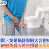 男夜間頻尿，竟是攝護腺肥大合併結石惹禍！早治療避免變大結石損害泌尿道健康