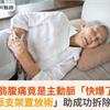 7旬翁腹痛竟是主動脈「快爆了」！「主動脈支架置放術」助成功拆除隱形炸彈