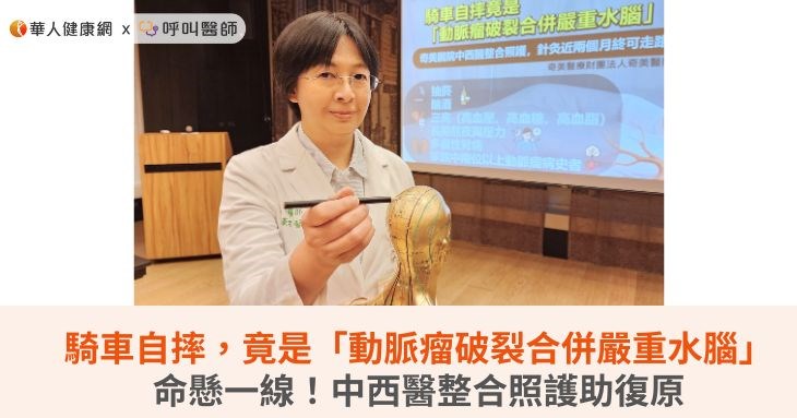 (圖片提供/奇美醫院)