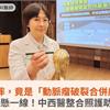 騎車自摔，竟是「動脈瘤破裂合併嚴重水腦」命懸一線！中西醫整合照護助復原