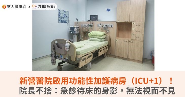 (圖片提供/新營醫院)