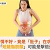 心情不好，竟是「肚子」在求救？醫揭：「短鏈脂肪酸」可能是擊退憂鬱症幫手