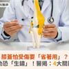 假圖