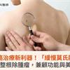 難纏皮膚癌治療新利器！「緩慢莫氏顯微手術」完整根除腫瘤，兼顧功能與美觀