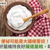 便祕可能是大腸癌警訊！醫籲：補好菌維持良好腸道菌相，助降低風險