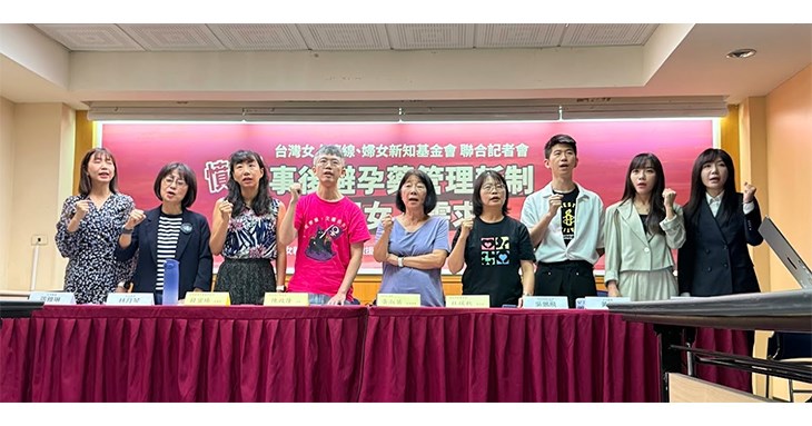 婦團怒批事後避孕藥新制,籲不能只管藥要看見女性!