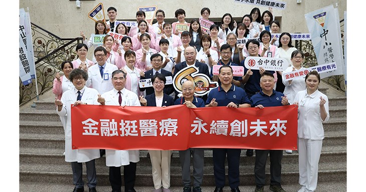 授旗典禮與會來賓大合照。(圖片提供/中山附醫)