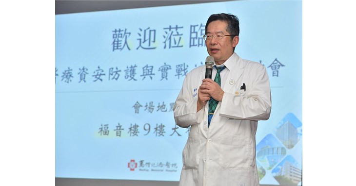 馬偕紀念醫院總院長張文瀚表示,本次發表的《資安防禦體系建置白皮書》詳細揭露了近年來在資安基礎建設上的重大突破與維護成果。(圖片提供/馬偕紀念醫院)
