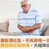 假圖