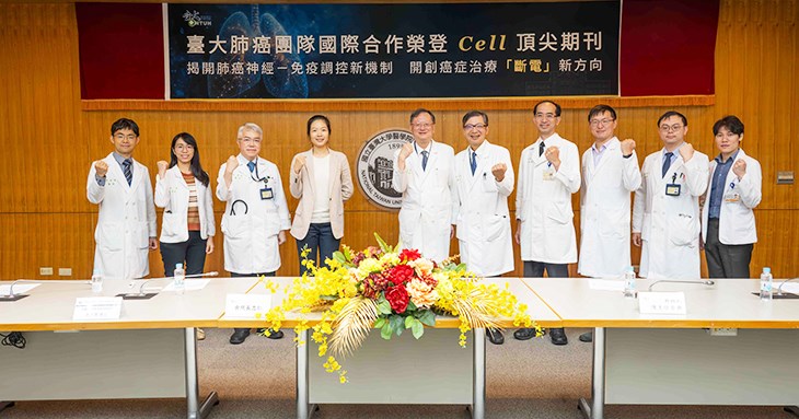 臺大肺癌團隊國際合作,榮登Cell頂尖期刊!揭開肺癌神經-免疫調控新機制,開創癌症治療「斷電」新方向。(圖片提供/臺大醫院)
