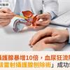 7旬翁攝護腺暴增10倍，血尿狂流險休克！「銩雷射攝護腺刨除術」成功救命