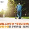 假圖