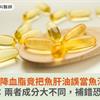想降血脂竟把魚肝油誤當魚油！營養師：兩者成分大不同，補錯恐白費功夫
