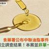 假圖