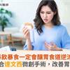 假圖