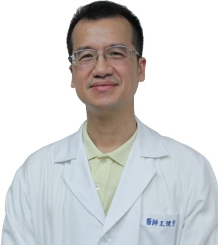 王健宇 醫師