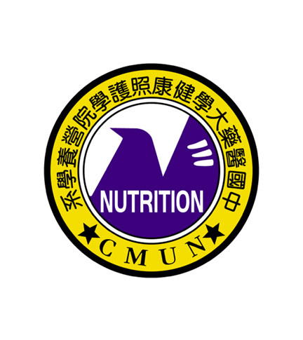 中國醫藥大學營養系團隊 